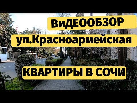 Улица Красноармейская и