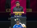 అభిషాక్ శర్మను పక్కన పెట్టాల్సిందేనా || Abhishek Sharma be sidelined? || #r5news