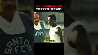 スラム育ちの少年はマンゴーで練習を重ね、ついに世界の頂点へ立つ！
