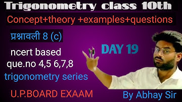 Trigonometry class 10th ||Day19||ncert base solution By Abhay Sir❤️ ||upboard exaam ||analysis 