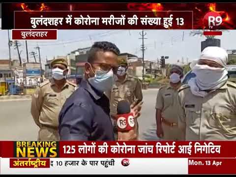 बुलंदशहर में लॉकडाउन को लेकर पुलिस सख्त, लोगों की मदद के लिए पुलिस मुस्तैद