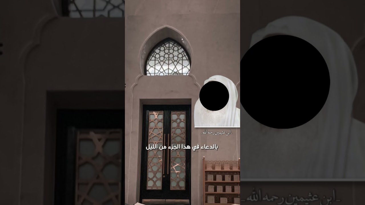 أي الدعاء اقرب للإجابة | ابن عثيمين