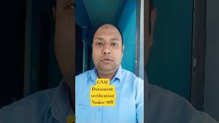 GNM Document verification list जारी