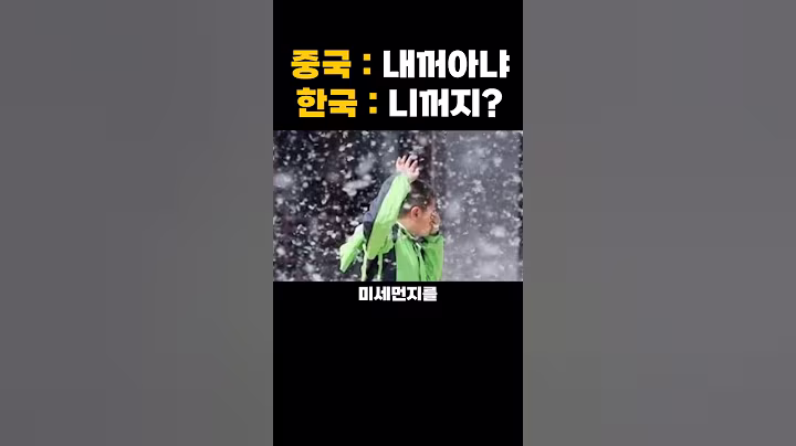본인들 때문이 아니라 우기던 중국 미세먼지 근황 우리나라 고기압 레전드