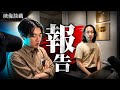 【映像談戯】本日はご報告があります。【作品: Michael/マイケル】