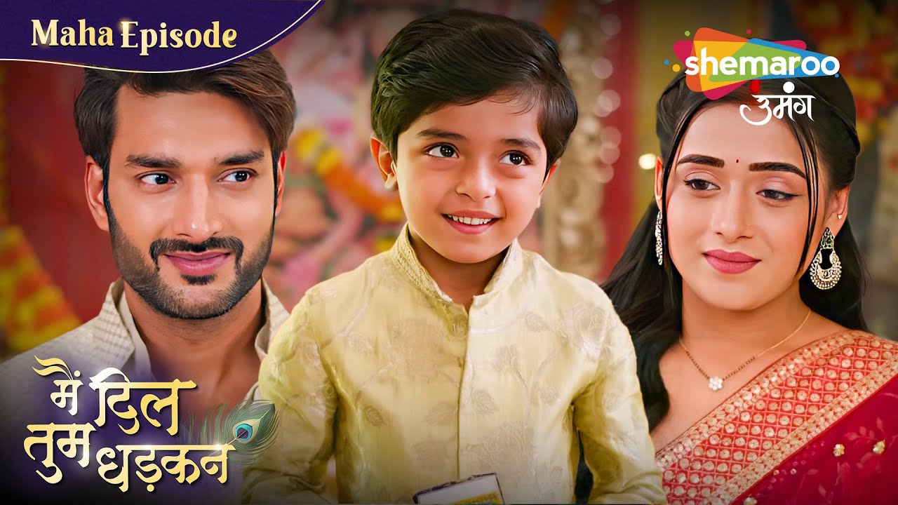 कान्हा को मिला नया सरप्राइज  | Main Dil Tum Dhadkan | Maha Episode | मैं दिल तुम धड़कन