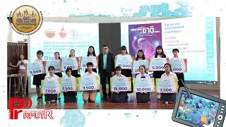การสร้างสรรค์ภาพด้วยเทคนิค ดิจิทัล อาร์ต หัวข้อ ยุทธศาสตร์ชาติ นำชาติพัฒนา #RMUTR