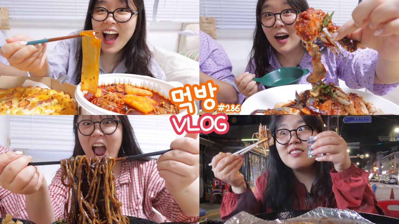 [먹방브이로그] 토마토마라탕에 오지치즈피자까지(っ ॑࿁ ॑c)⭐️( 토마토마라탕 피자스쿨 꽃게무침 매운쟁반짜장 야장냉삼 잡채밥 짜파게티 닭한마리 크림파스타 김치찌개 국밥소주 포케)