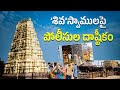 మల్లన్న క్షేత్రంలో భక్తులకు నరక దర్శనం #YSRCPTALKS #YSRCP #YSJAGAN