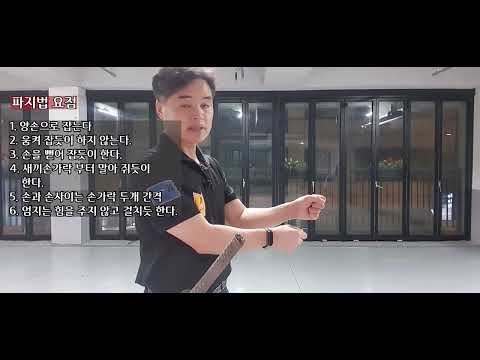 How to Hold a Sword. Korean sword style (HWANDO) - Korean medieval military martial arts