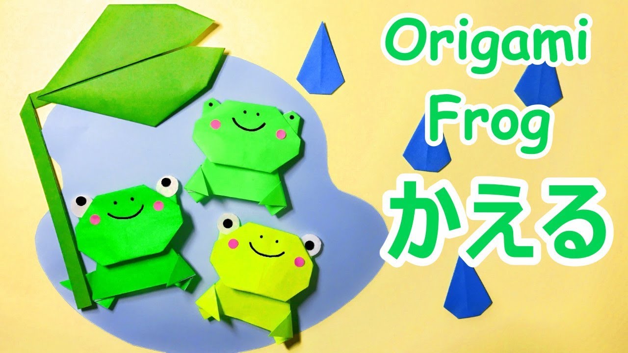 梅雨の折り紙 かえるの折り方音声解説付 Origami Frog Tutorial 6月の飾り Youtube
