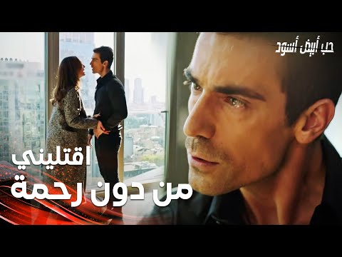 مسلسل حب أبيض أسود مقطع من الحلقة 4 Siyah Beyaz Aşk أصلي تطعن فرهاد 