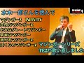 水木一郎さんを偲んで マジンガーシリーズ TE2が歌い直しました
