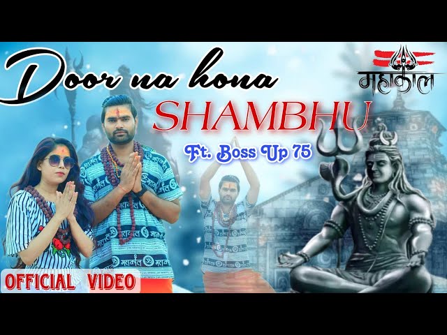 Door Na Hona Shambhu Official Video // Har Har Mahadev // Krishna Chaturvedi || #bholenath #sawan class=