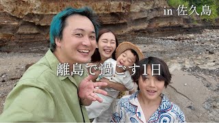 離島で過ごす1日🏝️in佐久島