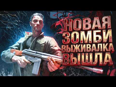 Превью видео игры