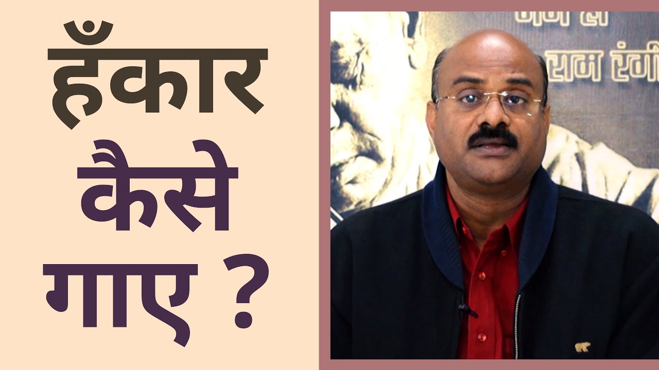 HANKAR KA ITIHAS / Pt. Shree Sanjay Patki / SWAR SWAMI