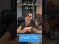 التهاب الغدد بالاورام