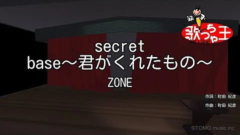 تحميل 白い花 Zone カラオケ カ イト なし