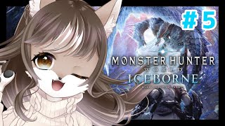 【Monster Hunter: World】狼お母さんの狩猟生活　＃5