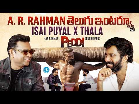 Buchi Babu Fun Chit Chat with AR Rahman About #Peddi Movie | Ram Charan, Janhvi Kapoor | iDream - IDREAMMEDIA