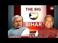 Power struggle Bihar JD(U) rushes