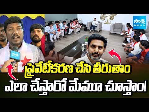 Student Unions Strong Counter to Nara Lokesh on Medical College Privatization Issue | Sakshi TV - SAKSHITV
