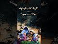 علانات فنانيس رمضان