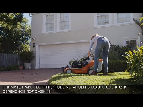 Консервация бензиновой газонокосилки на зиму - советы от Stihl