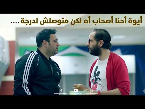 هتضحك من قلبك على طلب أيبو من سمسم.. أقوى كوميديا من أكرم حسني وأحمد آمين😬🤣#الوصية