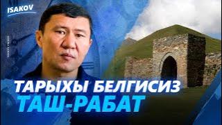 Ташрабат