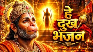 Hanuman Bhajan for Peace,Strength & Protection Hanuman Bhajan | Hey Dukh bhajan Maruti Nandan 2026