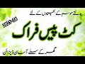 Latest Baby Frock Designs with Cut Piece 2025 || Baby Girl Dress Design || Baby Frock Design