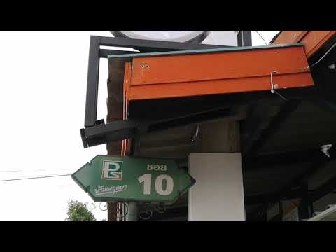 น้ำเต้าหู้​บ้าน​ฉัน​สาขา​รังสิต​คลองสาม​