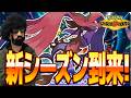 メガドラミドロの鬼サイクルでレート2500行くぜ！！！【ポケモンチャンピオンズ】