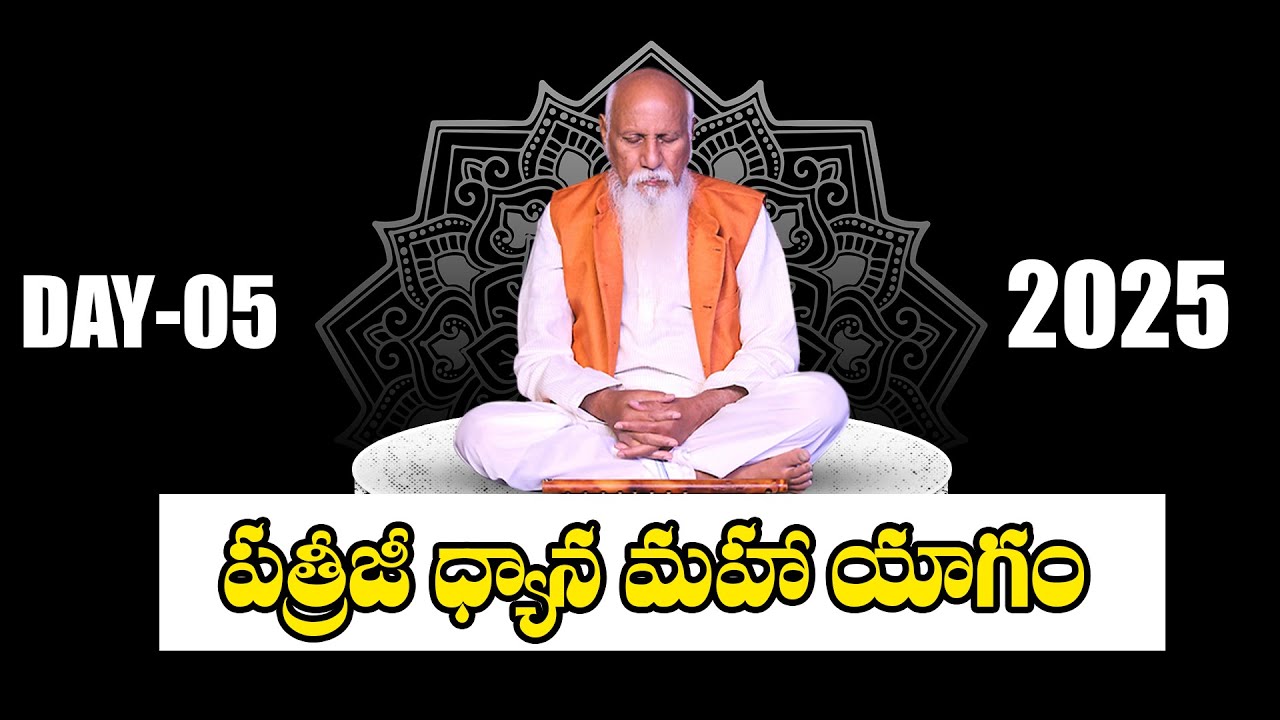 🔴 LIVE  : World Meditation Day 2025 | Day 05 | PDMY Global Meditation Event | Qube Tv