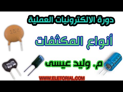 فيديو: ما هي الثقل النوعي للمكثفات؟