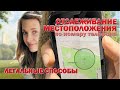 Легальные способы определения местоположения телефона по номеру