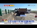 總鋪師遭撞"整排瓦斯"險引爆 大車輾司機"臟器外露亡"│中視新聞 20260619