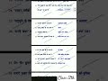 class 12 Hindi ,@Gyansundhu coaching  classes #ips officer upsc neet jee