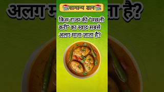 GK Question || GK in Hindi || GK Quiz || #gk #gkquiz