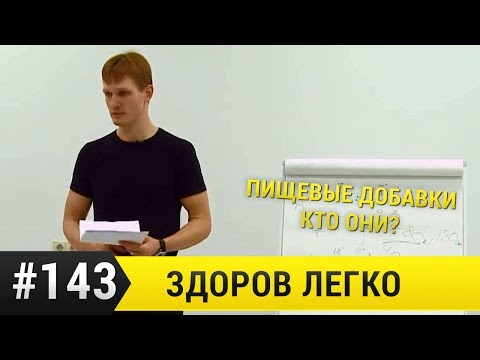 Пищевые добавки Е, глутамат натрия и консерванты, вред или польза. Кто они?