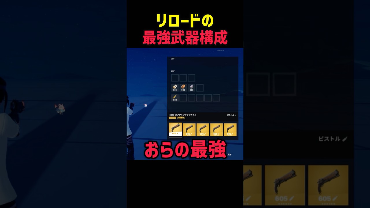 【最強】リロードの最強ブキ構成がヤバすぎた⁉︎#フォトナ #フォートナイト #fortnite #shorts