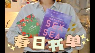 These 4 Books Will Make You Fall in Love 💕📚 screenshot 4