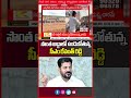 సొంత అడ్డాలో ఉండబోతున్న సీఎం రేవంత్ రెడ్డి | CM Revanth Reddy to visit Kodangal | Mahaa Telangana