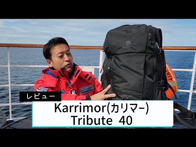 The review of Karrimor ( Backpack 40L) from Antarctica ! - YouTube
