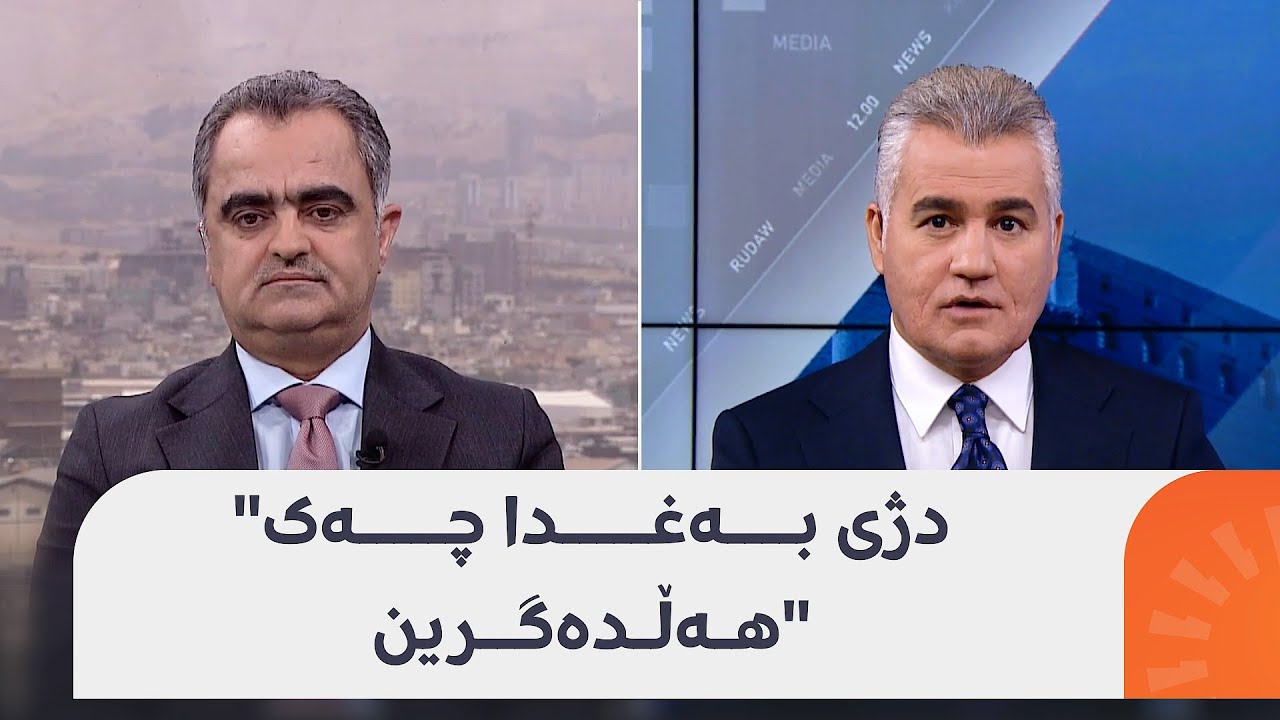 سۆران عومەر: لەسەر زانیاریی هەڵەی هەندێک برادەر کە بە بەرپرسانیان داوە، دوو مانگە خەڵک بێمووچە کراوە