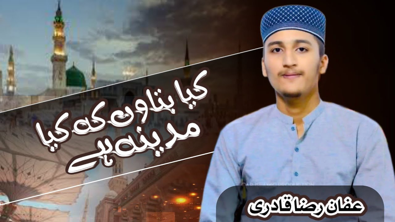 Beautiful Naat 2025 | Kia Batao K Kia Madona Hai | Affan Raza Qadri ...
