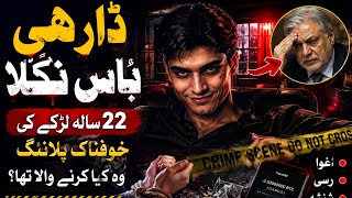 The Shocking UPDATE on the RAZA DAR Case | The $1.5 MILLION Crypto Heist:  | Ali Salman