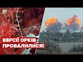 З'явилися нові кадри наслідків вибухів у Криму в інфрачервоному діапазоні – 24 канал